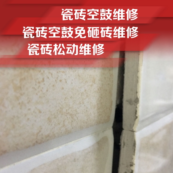 左权瓷砖空鼓维修公司分享瓷砖胶薄贴法的具体操作步骤